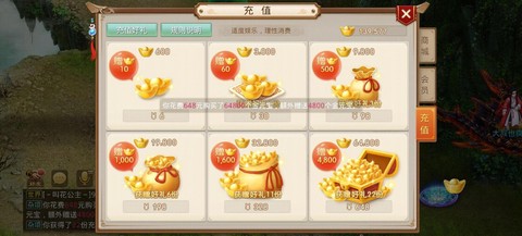 问道手游充钱买什么[图1]