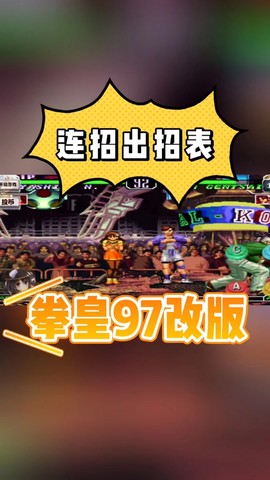 怎么在手机上玩拳皇