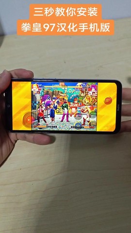 怎么在手机上玩拳皇[图1]