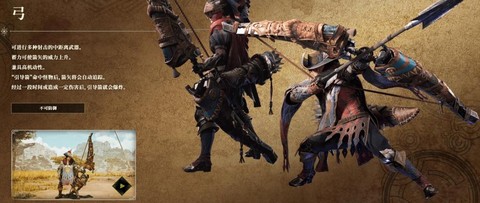 怪物猎人3什么弓好[图1]